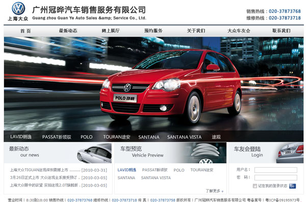 租車商城系統(tǒng)
