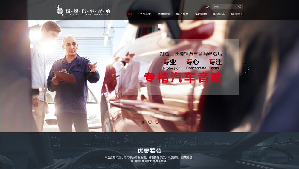 汽車(chē)后市場(chǎng)網(wǎng)上商城系統(tǒng)開(kāi)發(fā)