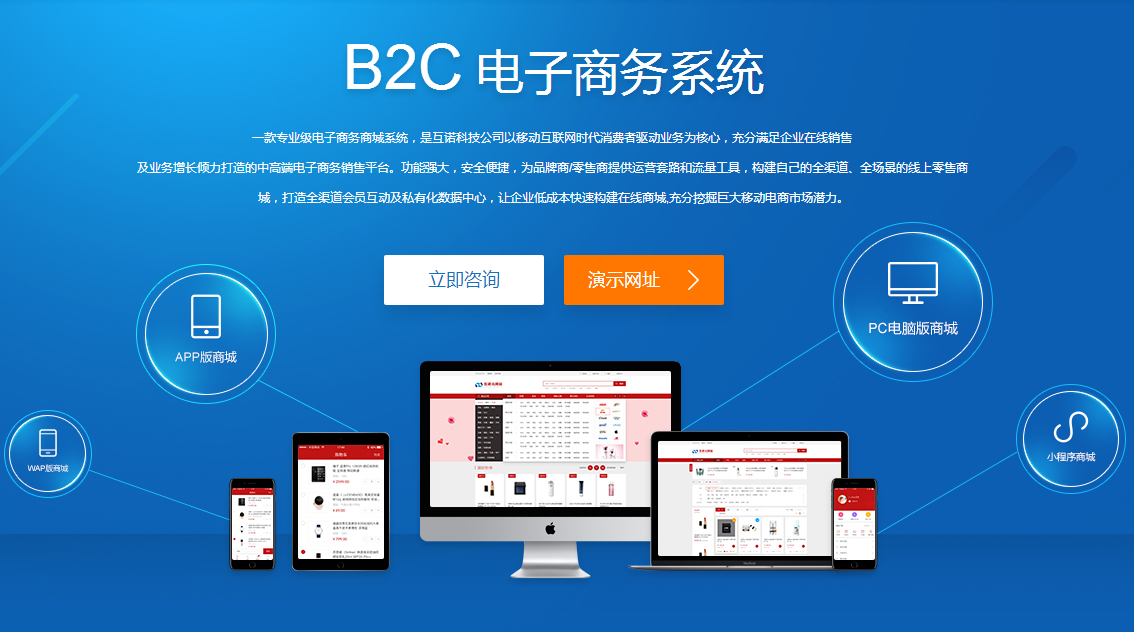 B2B、B2C電商商城系統(tǒng)開發(fā)公司