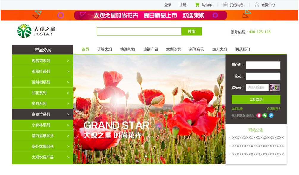 農(nóng)村農(nóng)業(yè)電商商城購(gòu)物系統(tǒng)開(kāi)發(fā)案例